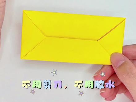 3秒教会你折超级简单的信封 #学会折纸 #教你轻松折纸 #小朋友折纸手工简单教程 #教孩子折纸 #儿童折纸方法教学