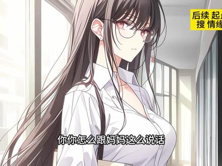 捡回来的流浪小猫,竟是学校校花#续集 #漫画推荐