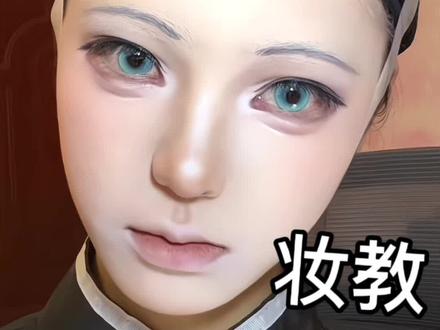 洗衣粉儿~这期是我为你定制的时透无一郎保姆级教学,快来一键跟练#时透无一郎#时透无一郎妆教 #新手化妆教程