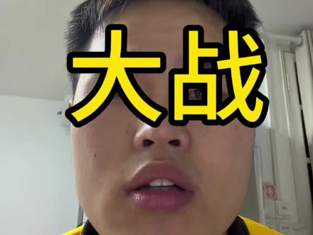 别压榨啦
#压榨 #外卖
#口播视频 #打架
#日常vlog