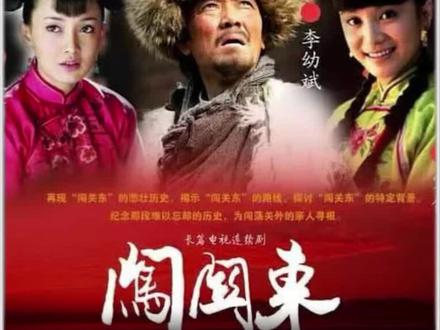 闯关东名场面,朱开山引蛇出洞抓出内鬼#闯关东 #影视解说 #经典老剧