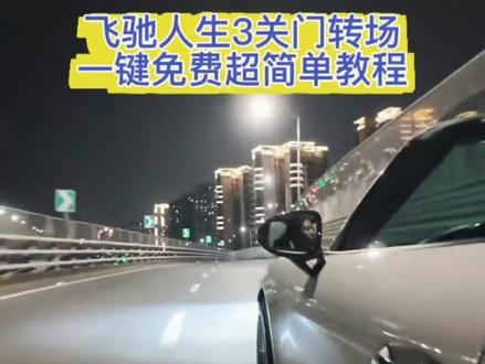 大家都在问的没车也能拍的飞驰人生3关车门专场教程来了~还有通用ai指令分享~飞驰人生3关车门转场 #飞驰人生3关车门转场ai制作教程 飞驰人生3关车门转场教程 飞驰人生3关车门转场ai #飞驰人生3关车门转场教程ai #飞驰人生转场教程 #剪映 飞驰人生3关车门转场ai
飞驰人生3关车门转场教程 飞驰人生3关车门转场教程ai 飞驰人生3 飞驰人生3关车门转 飞驰3车门转场教程 飞驰人生3转场教程 飞驰人生3开门转场 飞驰人生3关车门转场模仿 飞驰人生3关车门转场教程豆包指令 飞驰人生转场ai 飞驰人生转场教程 飞驰人生2转场 飞驰人生3转场视频 飞驰人生转场教程ai 飞驰人生转场 飞驰人生转场音乐 飞驰人生3关门转场 飞驰人生3 飞驰人生转场搞笑 飞驰人生3转场视频原视频 飞驰人生3转场教程 飞驰人生3转场视频 飞驰人生3转场原视频素材 飞驰人生3关车门转场 飞驰人生3 飞驰人生3关车门转场教程 飞驰人生转场 飞驰人生3转场翻拍 飞驰人生3转场视频豆包ai 飞驰人生3转场视频 飞驰人生转场 汽车开门转场 飞驰人生3关车门转场教程 《飞驰人生3》转场镜头 飞驰人生2 金华站 飞驰人生1和2 飞驰人生3电影票团购 飞驰人生3镜头运用 飞驰3 飞驰人生3高燃时刻 飞驰人生3票房 3天前