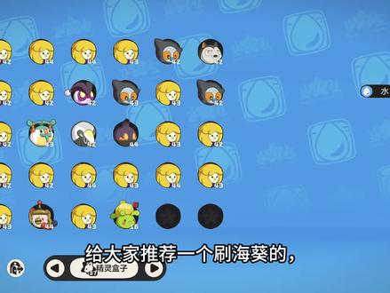 刷海葵果实搭配#洛克王国手游 #游戏