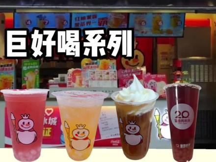 蜜雪冰城消失的巨好喝饮品,错过一个亿!#蜜雪冰城 #蜜雪冰城消失的饮品