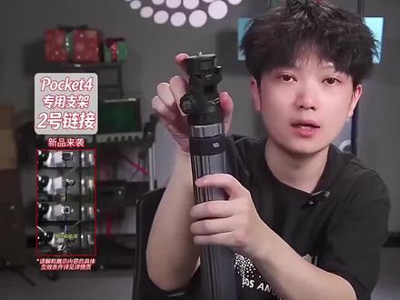 触地秒开!2米+全景云台支架,稳得离谱!