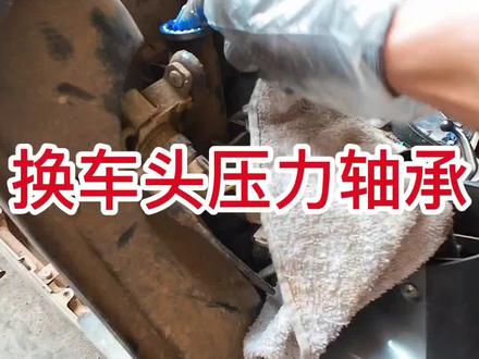 换车头压力轴承#电动车维修 #一般人不告诉他