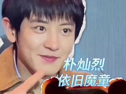 朴灿烈这个魔丸,就这样到处吓人!#朴灿烈 #签售会 #蟑螂 #万万没想到