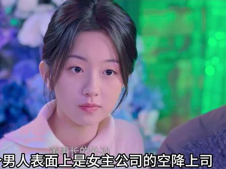 骄阳似我 P11 #骄阳似我 #高甜来袭