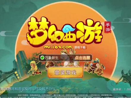 开服第21天|元旦新服开荒记,今天吃进21个汇灵盏,出了5个定魂,准备抛隐身。#梦幻西游手游 #手游