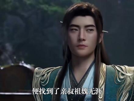 凡人修仙传:元婴长老应该是自由的,南宫婉为何会被逼婚 #凡人修仙传