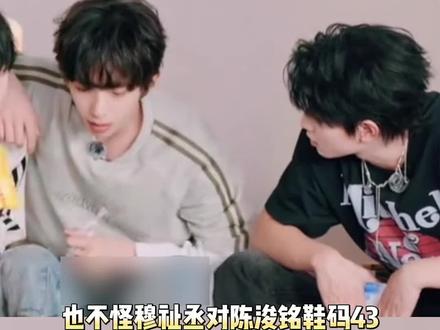 两人共同点就是从小帅到大 #穆祉丞#陈浚铭#TF家族 #养成系#反差