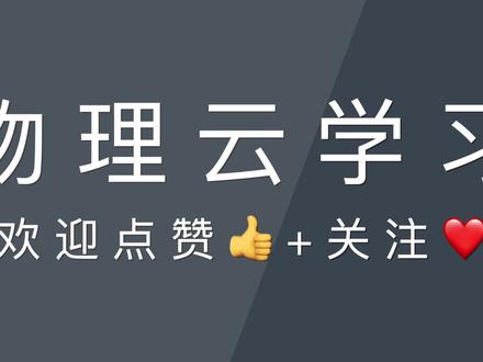 高考物理压轴题全国乙卷2021
