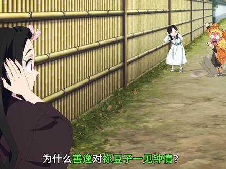 鬼灭之刃人物志系列——炭治郎 #鬼灭之刃 #动漫编年史 #动漫解说 #二次元 #动漫