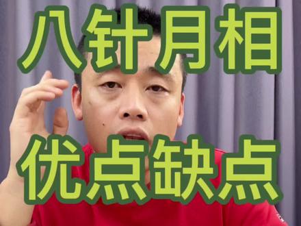 浪琴八针月相值得购买吗浪琴康卡斯什么颜色更保值#知识分享 #手表 #干货 #二手表 #八针 #月相 #名匠#避坑指南 #干货分享 #避坑 #机械表#浪琴 #手表推荐 #腕表小知识 #八针月相 @DOU+小助手