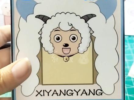 自制喜羊羊安静书#自制安静书 #喜羊羊