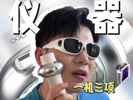 一期关于仪器卷王OGP的说明书,一机三项还得是你。#ogp极光棒