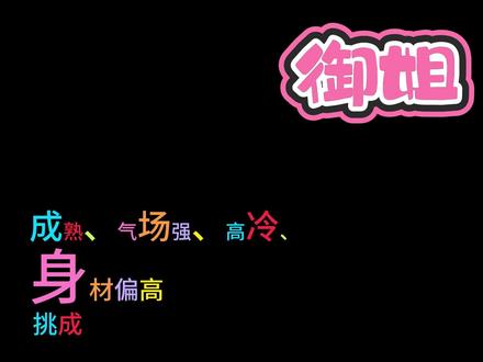 别叫主人了 新时代没有奴隶 #萝莉 #御姐 #二次元 #动漫 #动漫推荐