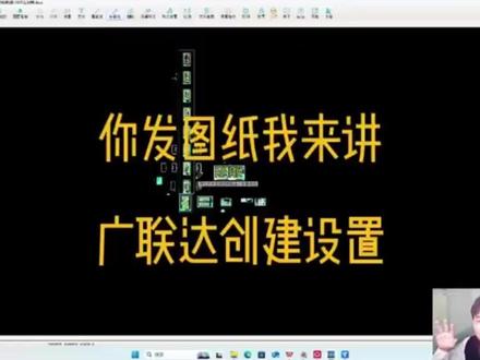 你发图纸我来讲,某大学宿舍楼,第一讲,广联达创建设置 你发图纸我来讲,某大学宿舍楼,第一讲,广联达创建设置#你发图纸我来 #广联达 #广联达造价圈
