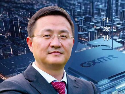 长鑫科技即将上市,谁是最大“获益者”? #经济 #A股