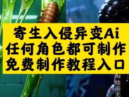 寄生入侵异变Ai视频免费制作入口,任何角色都可制作,ai寄生入侵变异大肚子美女 ai寄生入侵变异大肚子肚脐眼 ai寄生入侵胸部胸变大 寄生入侵变异大肚子 ai寄生入侵危机肚脐眼 ai寄生入侵变异大肚子生宝宝 ai寄生入侵变异大肚子视频 ai寄生虫入侵 ai寄生虫入侵玩法 ai寄生虫入侵肚子怀孕 ai寄生虫入侵屁股 ai寄生虫入侵美女视频 ai寄生虫钻入美女 #ai寄生虫入侵教程 #即梦AI #AI分身戏精大赛 #我的AI分身杀疯了 #Seedance2.0 ai寄生虫入侵露娜 ai寄生虫钻入身体搞笑视频 寄生虫入侵肚子危机 ai铁链寄生虫视频 ai铁链寄生虫入侵肚脐眼 ai铁链寄生虫 ai铁链寄生虫动画 ai铁链寄生虫入侵麦小文 ai铁链寄生虫入侵麦晓雯 ai铁链寄生虫寄生 ai铁链寄生虫麦小文 ai铁链寄生入侵 ai铁链寄生惊魂 ai寄生入侵危机肚脐眼生成指令 寄生虫寄生美女ai 寄生虫控制美女ai 寄生虫寄生美女ai生成 寄生虫寄生美女ai版 寄生虫寄生男主变成女人 美女被寄生虫寄生成为傀儡ai生成 寄生虫寄生美女AI合成 寄生虫寄生美女ai创作 寄生虫寄生美女AI制作 寄生虫附身ai教程 ai虫子钻进肚脐里被控制ai 虫子钻进肚脐里被控制ai版 ai寄生入侵异变 ai寄生入侵肚子教程 ai寄生入侵鼻子视频 ai寄生入侵事件教程 ai寄生入侵异变寄生怀孕 ai寄生入侵动画 ai寄生入侵胸胸变大 ai寄生入侵肚脐设定 ai寄生入侵肚脐视频随变app AI寄生入侵异变寄生 ai寄生入侵异变寄生虫 随变ai寄生虫玩法钻肚脐 ai触手寄生入侵肚脐眼 ai寄生入侵异变寄生虫斗罗 ai寄生入侵异变过程 ai触手寄生女生从屁股寄生 ai寄生入侵异变寄生虫玩法 ai寄生入侵变异大肚子怎么做 ai寄生入侵变异大肚子后续 异变过程 ai寄生入侵异变电影 寄生虫寄生 ai寄生虫寄生 寄生虫 寄生虫寄生虫美女 少女被寄生虫寄生动画 寄生虫附体美女 寄生虫寄生警察 寄生虫寄生麦晓雯 寄生虫寄生控制 ai虫子钻进肚脐里 ai虫子钻进肚脐 ai虫子钻进肚脐里被控制女 ai虫子钻进肚脐而死 ai虫子钻进肚脐里被控制ai教程 ai虫子钻进屁股里被控制 ai虫子钻进肚脐里肚子变大 虫子钻进肚脐里被控制ai版三角洲 穿露脐装肚脐被钻进虫子ai