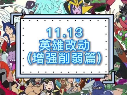 蒙多增强推迟,刚重做就要加强 细思好笑😀 #lol #英雄联盟版本更新