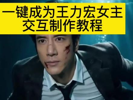 520一键成为王力宏mv主角教程来啦!#即梦Ai #Ai分身戏精大赛 #我的Ai分身杀疯了 #520一键成为王力宏mv主角 #comewhatmay 王力宏MVai视频制作教程 520一键成为王力宏MV主角视频制作教程 即梦AI王力宏ai特效制作教程 王力宏MVAI视频怎么制作 comewhatmay王力宏aisp制作教程 520一键成为王力宏MV主角 万力宏MV女主AI视频制作教程 520一键成为王力宏MV主角AI视频制作教程 即梦AI王力宏ai特效制作教程 王力宏MVai视频制作教程 comewhatmay王力宏aisp制作教程 520一键成为王力宏MV主角 王力宏MVAI视频怎么制作 即梦AI王力宏ai特效制作教程 520一键成为王力宏MV主角视频制作教程 comewhatmay王力宏aisp制作教程 王力宏MVai视频制作教程 520一键成为王力宏MV主角 即梦AI王力宏ai特效制作教程
