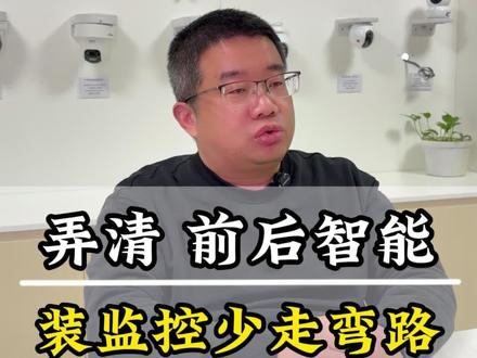 普通监控想要实现智能搜索,原来那么简单 #弱电智能化 #弱电施工 #海康威视 #装海康威视再赚一笔 #北京监控安装
