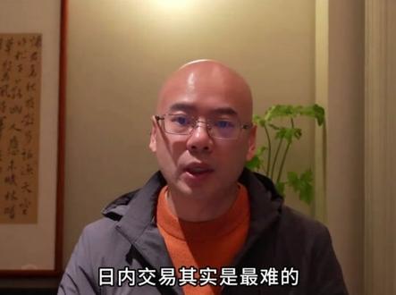 做期货日内交易,最大的难点有哪些?丁伟锋二十多年的交易经验汇聚于《期货交易实战技巧》一书,值得所有期民一看!#日内交易 #丁伟锋 #期货知识