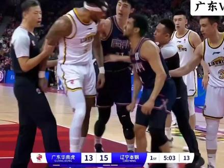 广东VS辽宁!莫兰德大动作犯规沃特斯!双方险起大冲突#篮球