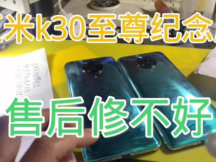 #创作灵感 红米k30至尊纪念版突然不开机黑屏充电指示灯显示红色#修手机 #全民修手机 @DOU+上热门