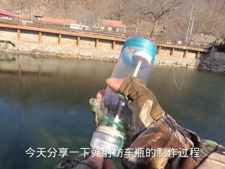 纺车瓶2.0版本的弹射瓶制作过程#纺车瓶 #路亚瓶 #饮料瓶路亚 #饮料瓶钓鱼 #弹射瓶