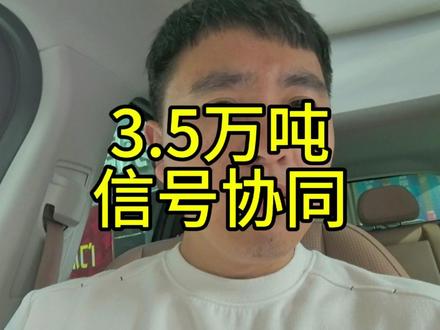 3.5万吨列车,无实物连接却能协同运行