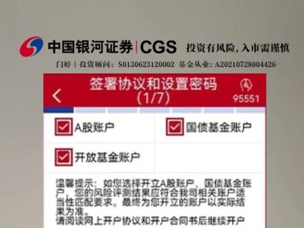 手把手教你开户#证券开户