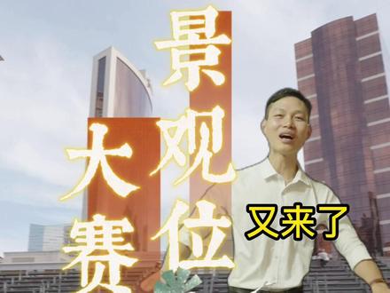 👀不用买票!就可以看澳门格兰披治大赛车!!!!🌟
来澳门东湖🔥吃午茶🫖海鲜火锅🍲大赛车期间的观赛四人餐🥢人均4XX的景观位🔥提前预约☎️手慢则无
#澳门美食 #澳门旅游 #澳门攻略 #澳门东湖海鲜火锅酒家 #格兰披治大赛车