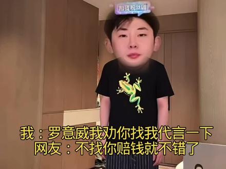 @单眼皮的小黄豆🌕 #搞笑 #直播录屏分享 #罗意威 #蔡徐坤