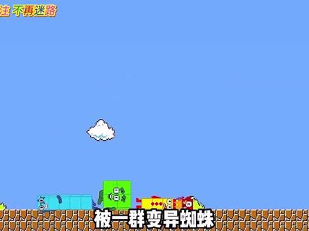 #数字方块#加更 数字方块变异蜘蛛侠闯关冒险游戏