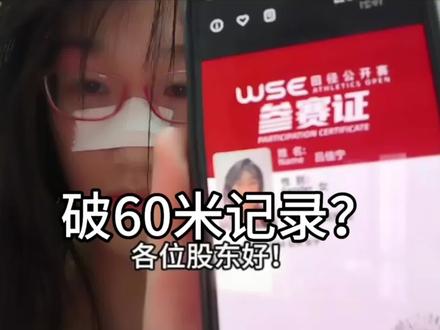 20米10秒😂#拒绝废话#科普#冷知识#省流 #福 #猪