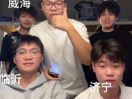 《宿舍方言大挑战》 #宿舍方言挑战 #山东方言 #青年创作者成长计划
本期嘉宾:威海@蝴蝶效应 济宁@?临沂@周游」 菏泽@叫我库里