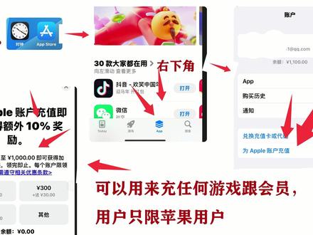 IOS充值9折优惠又来了,错过等一年!可充鸣潮或者其他游戏 #充值优惠 #苹果充值 #AppStore #鸣潮 #鸣潮里迎新春