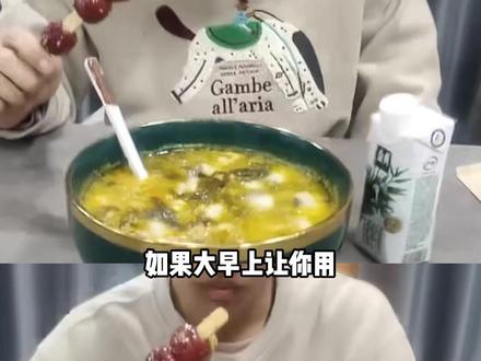 丽萍,你吃过早餐没? #早餐 #高中生 #丽萍#难吃