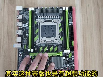 x79寨板超频 搭配1650 V2实测 #cpu #电脑配件 #电脑技巧 #主机 #diy电脑 #电脑知识