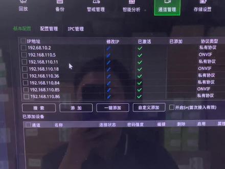 天地伟业NVR五大亮点演示,1,跨网端添加摄像机。2,录像机联网手动升级。3,硬盘状态检测是否有问题,4,查看已添加摄像机的密码。5,NVR快速恢复出厂取消开机密码。