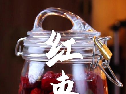 日食三枣好处多,红枣泡酒好处更多。红枣去核按照我给的比例,一个月以后喝好酒!