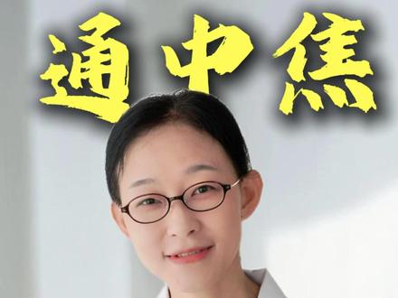 一个视频教会你 如何通中焦 #抖出健康知识宝藏 #子鑫姐姐 #健康科普 #医疗健康创作者训练营#中医科普