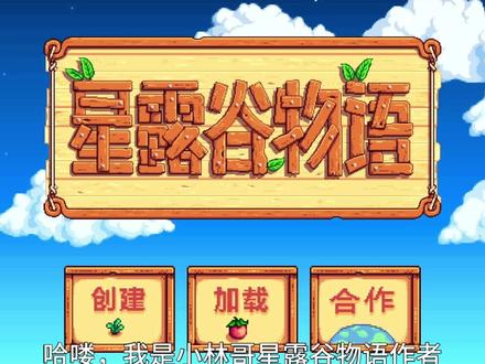 星露谷物语更新作者1.1.0.1MOD直装稳定版支持sve #星露谷物语 #星露谷物语手机版 本直装包是基于SMAPI Launcher制作
原作者G站链接:https://github.com/NRTnarathip/SMAPILoader
星露谷物语手游群577513482
星露谷物语手频道d5966qt14m
饥荒MODn网地址:https://www.nexusmods.com/stardewvalley/mods/27440?tab=files
SVEMODn网地址:https://www.nexusmods.com/stardewvalley/mods/3753?tab=files
下面是本期文件下载地址
夸克网盘
链接:https://pan.quark.cn/s/5bc710e00e3a
提取码:Zr1b
迅雷网盘
链接:https://pan.xunlei.com/s/VOAtv8jXzkt-ShkK9-_GMa8OA1#
提取码:7y7b