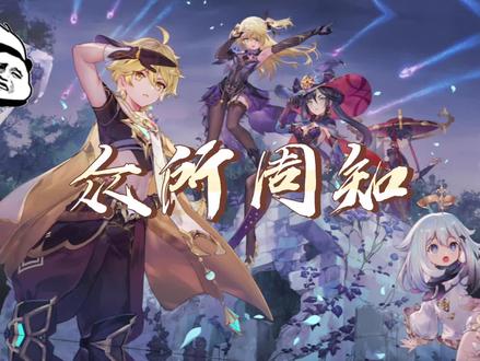 #原神创作者激励计划 #原神 #崩坏三 天理的真实身份是?(此视频全部为猜想,仅供参考并非真实)#我的游戏日常 #猜想