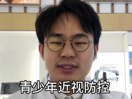 蔡司小瞳堡怎么样?#蔡司镜片 #蔡司小瞳堡 #蔡司小乐圆 #尼康控优点 #依视路星趣控