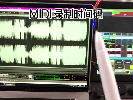 #MA控台 MIDI录制时间码,你学废了吗?