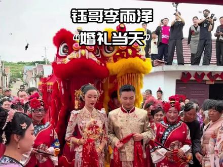 刘叉叉徒弟钰哥李雨泽结婚了!#刘叉叉#高迪大美 #高迪