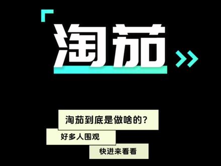 淘茄是什么?快来看看#雪茄生活 #雪茄知识 #雪茄文化